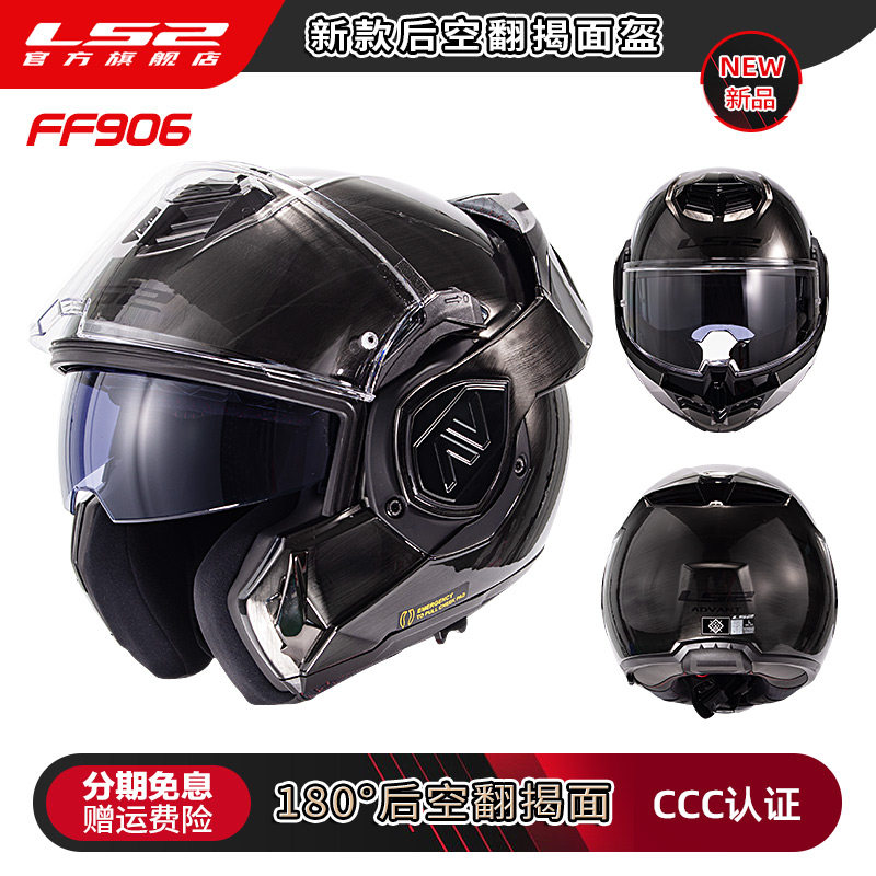 LS2 FF906 Advant Modular Klapp – Modular Flip Up Motorcycle Helmet Dot Approved Bewertung und Preis